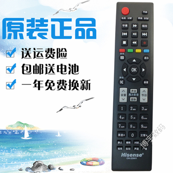 原装正品海信电视机遥控器LED37K11G LED40K11PG LED32T36