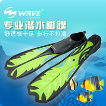 包邮wave成人专业游泳训练长脚蹼蛙鞋套装浮潜蛙鞋脚蹼潜水装备