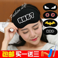 韩版卡通眼罩睡眠遮光透气冰袋包邮男女个性睡觉护眼罩午睡冷热敷_250x250.jpg