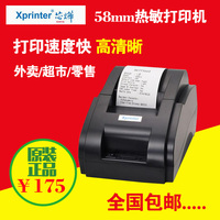 全新原装 5890高速小票打印机 热敏打印机_250x250.jpg