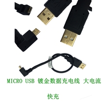 QC2.03.0快充安卓数据线MicroUSB小米三星华为通用充电数据线03米