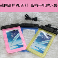 玩水必备 防水大手机袋iphone6 6plus_250x250.jpg