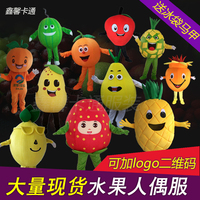 水果卡通人偶服装定制定做柠檬苹果菠萝行走卡通人偶活动表演道具_250x250.jpg