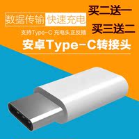 Type-c数据线手机乐1s转换接头USB乐视4c小米5充电线魅族pro华为9_250x250.jpg