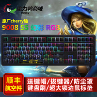 Ducky魔力鸭9008 S5 背光游戏机械键盘RGB幻彩 Cherry樱桃红轴黑_250x250.jpg