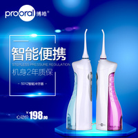 博皓电动冲牙器 家用便携式洗牙器水牙线洗牙机洁牙器5012_250x250.jpg