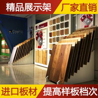 厂家直销高贵白色木地板展示架地脚线展厅货架10样品精品陈列架子_250x250.jpg