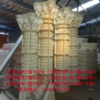 厂家直销现浇欧式预制水泥建筑构件罗马柱模具大门口柱子塑钢模具_250x250.jpg