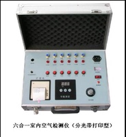 GT-L3室内污染物检测仪/室内空气质量检测仪（分光带打印型）_250x250.jpg
