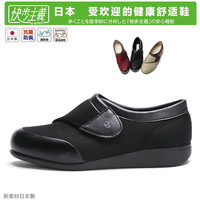 快步主义日本制中老年妈妈鞋健康舒适超轻可机洗魔术贴女鞋_250x250.jpg