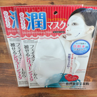 日本 DAISO大创面膜硅胶耳挂面罩 防水份蒸发 面膜神器 加倍吸收_250x250.jpg