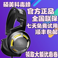 Somic/硕美科 G926 笔记本电脑耳机 头戴式重低音电竞游戏7.1震动_250x250.jpg
