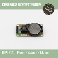 精品 DS1302 实时时钟模块 带电池CR2032 掉电走时 树莓派arduino_250x250.jpg