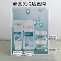 预售泰国免税店欧莱雅清润清新水护理套装保湿四件套_250x250.jpg
