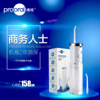 prooral/博皓家用洗牙器便携充电式洗牙机器水牙线洁牙器5008_250x250.jpg