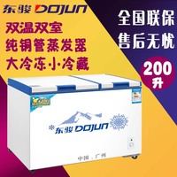 穗凌东骏 BCD-200卧式商用双温全铜管冰柜冷藏冷冻雪糕饮料柜小型_250x250.jpg