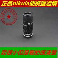 Nikula正品立可达单筒望远镜 KM3 7x18小巧便携低倍护眼比赛儿童_250x250.jpg