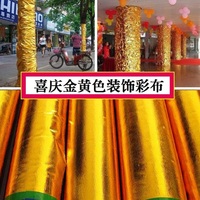 喜庆金黄色彩布 树干装饰布店开业庆典包裹在柱子树上布发亮纸塑_250x250.jpg
