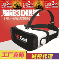 vr眼镜vr虚拟现实眼镜头戴式vr眼镜千幻魔镜VR眼镜游戏vr头盔_250x250.jpg