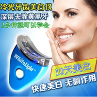热销正品冷光美白仪速效蓝色洁牙器牙齿美牙神器洗牙器去黄牙烟渍_250x250.jpg