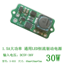 S-033 1.5A LED恒流驱动电源 1/2/3/4/5/6串*5W/4X5W/3X5W/1X5瓦