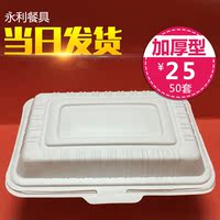 一次性白色塑料长方形连体小单格300ML外卖餐盒快餐便当盒批发_250x250.jpg