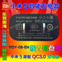 小米5原装智能充电器红米note2A正品EHQC3.0快速闪充插头M4数据线_250x250.jpg