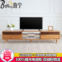 日式实木电视柜小户型白橡木地柜简约现代1.5/1.8客厅家具特价_250x250.jpg