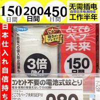 日本本土vape未来驱蚊器替换装芯150/200/450日便携式超声波驱蚊_250x250.jpg