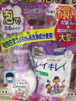日本代购 狮王/LION儿童成人可用 全植物泡沫洗手液 套装250m_250x250.jpg