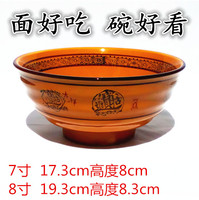 拉面碗螺纹陶瓷泡面碗重庆小面碗牛肉拉面碗味千拉面碗陶瓷_250x250.jpg