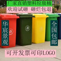 户外垃圾桶240L塑料垃圾桶加厚大号垃圾桶挂车桶环卫垃圾桶脚踏桶_250x250.jpg