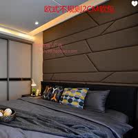 定做不规则异形欧式卧室床头防撞软包沙发电视硬包皮革麻布背景墙_250x250.jpg