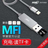 hame MFI认证苹果手机U盘sd卡充电线TF读卡器苹果可扩容转接头_250x250.jpg