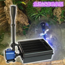 松宝WP-360FP-UV 鱼池过滤器 喷泉泵 锦鲤池假山喷泉过滤器