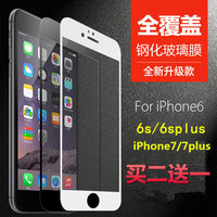 iphone6plus钢化玻璃膜 苹果7plus钢化膜6s手机全屏全覆盖防爆膜_250x250.jpg