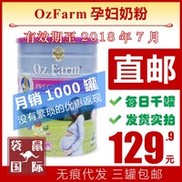 【袋鼠国际】澳洲直邮Oz Farm孕妇孕期哺乳期营养奶粉900g含叶酸_250x250.jpg