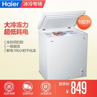 Haier/海尔 BC/BD-102HT/家用小冰柜 冷柜/冷冻/冷藏 一级能耗_250x250.jpg