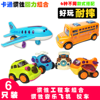 婴幼儿小汽车工程车飞机校车惯性回力玩具组合套装2小孩子0-1-3岁_250x250.jpg