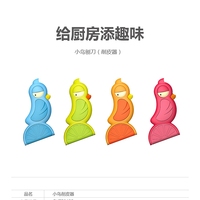 台湾Artiart 创意小鸟削皮器 多功能不锈钢苹果削皮刀 水果刀剥皮_250x250.jpg