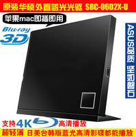 原装外置蓝光光驱 外接USB蓝光DVD刻录机 笔记本台式机 苹果 通用_250x250.jpg