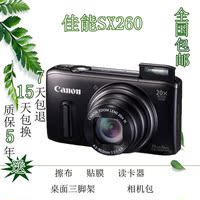 Canon/佳能 PowerShot SX260 HS_250x250.jpg