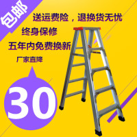 加厚可折叠铝合金人字形梯家用梯子四步双侧踏板登高梯阁楼梯马镫_250x250.jpg