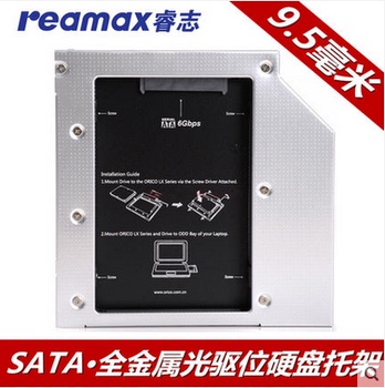笔记本光驱位托架2.5寸SSD固态硬盘光驱支架9.5mm SATA3硬盘 散热