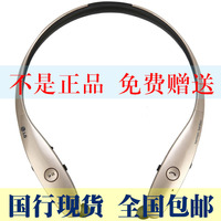 国行LG HBS-900蓝牙耳机头戴式运动耳塞式挂耳式无线耳机跑步通用_250x250.jpg