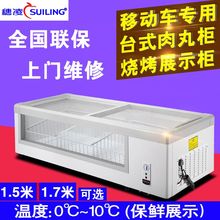 穗凌 WG4-219DS商用卧式冰柜台式烧烤展示柜冷藏保鲜柜海鲜柜冷柜