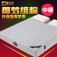 紫百合 环保席梦思弹簧床垫 1.5m1.8米成人 椰棕床垫【送货入户】