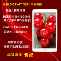 二手LG-V521平板电脑 八核 联通4G 8寸 USB接口 TF存储卡 GPS导航_250x250.jpg