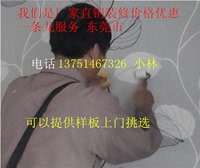 东莞市厂家墙布壁画布无缝壁纸贴铺墙纸施工包工包料一条龙服务_250x250.jpg