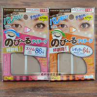 日本DAISO大创 隐形超自然肉色哑光双眼皮贴 宽窄型 绊创膏不反光_250x250.jpg